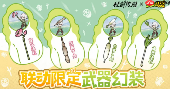 杖剑传说菜狗联动有什么  杖剑传说菜狗联动介绍