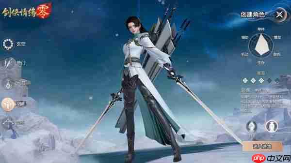 剑侠情缘零自定义技能怎么玩  剑侠情缘零自定义技能天赋系统介绍