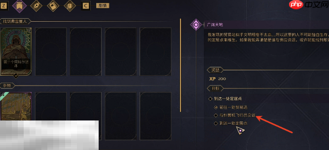 沙丘觉醒广阔天地扑翼机飞行员在哪 飞行员位置介绍