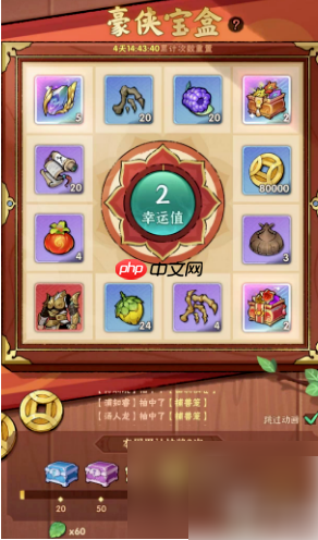 行侠仗义5千年如何获得行侠套装属性 行侠仗义五千年时装获取方法