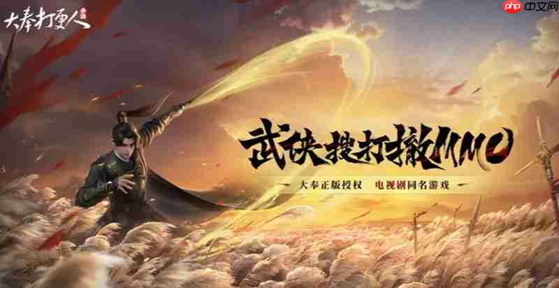 大奉打更人采集怎么开启 采集功能解锁条件详解