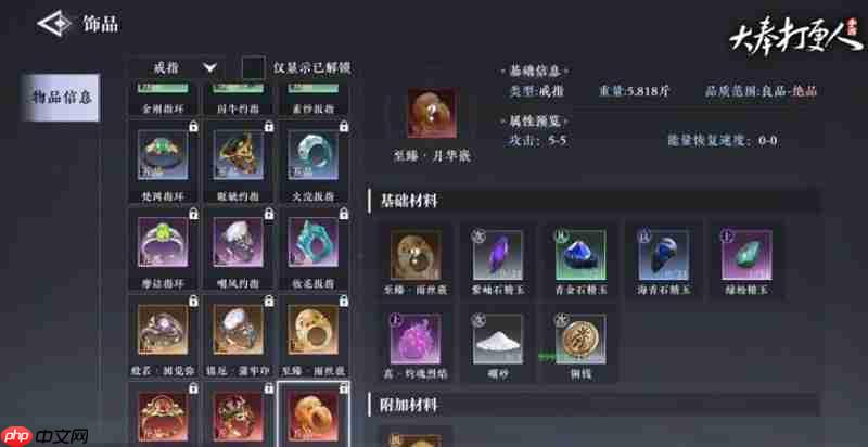 大奉打更人采集怎么开启 采集功能解锁条件详解