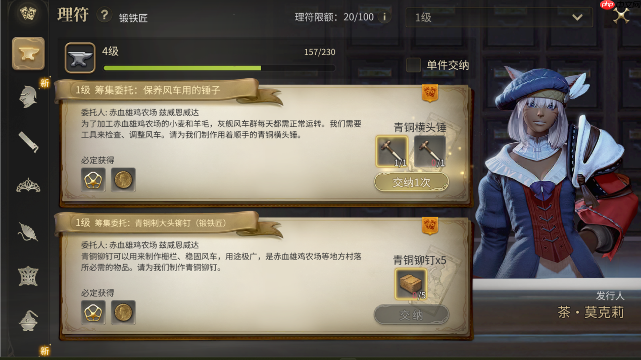 最终幻想14手游锻铁匠怎么练级