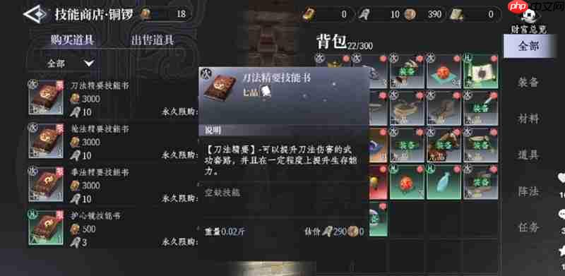 大奉打更人绝技怎么学 功法流派绝技学习方法详解