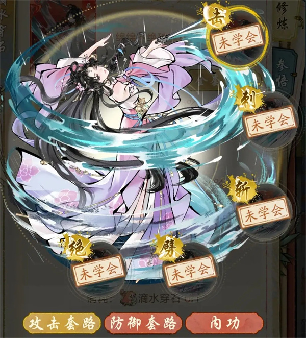 华夏千秋峨眉连击流玩法搭配分享