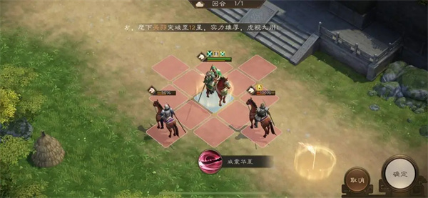 新三国志曹操传古城重逢关卡攻略