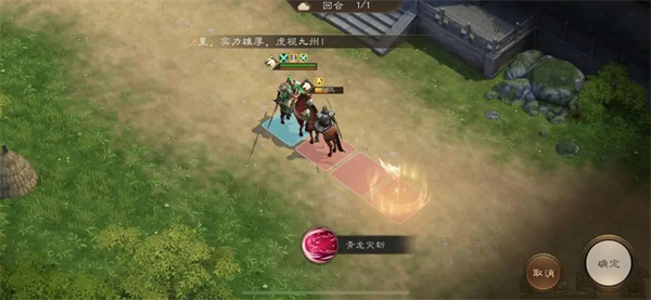 新三国志曹操传古城重逢关卡攻略