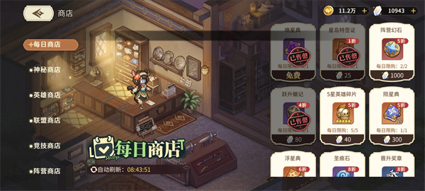 星之旅人商店资源购买攻略分享