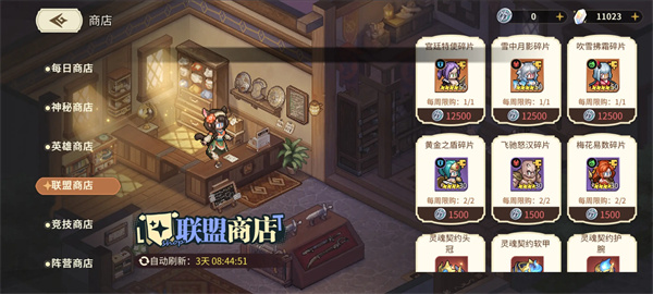 星之旅人商店资源购买攻略分享