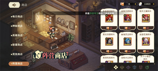 星之旅人商店资源购买攻略分享