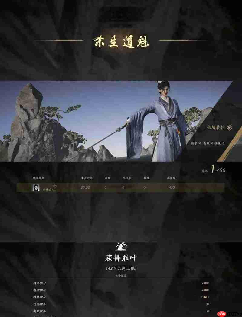 燕云十六声觉障林苟活经验 觉障林决赛圈经验分享