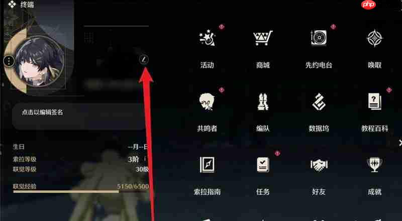 鸣潮怎么修改角色名字 鸣潮改名详细教程