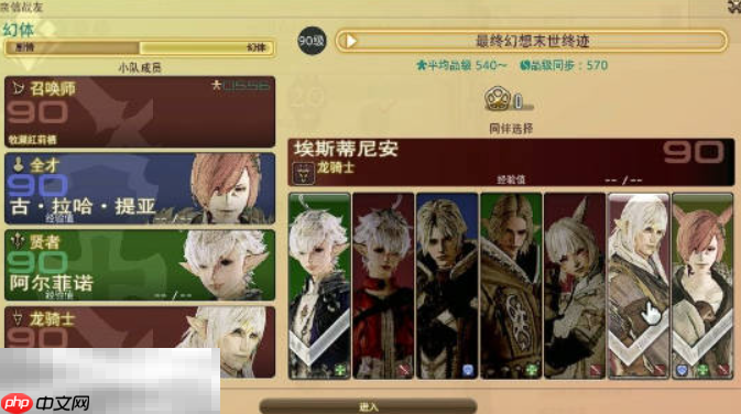 最终幻想14水晶世界怎么用人机打本 人机打本方法