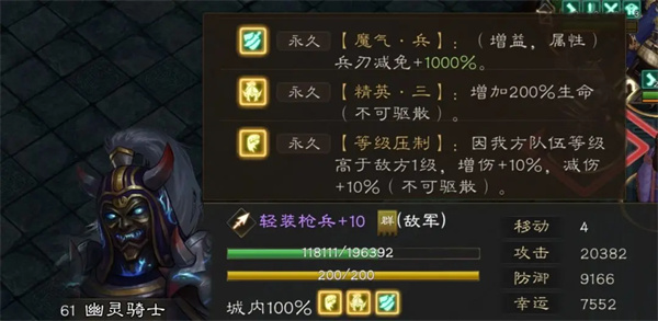 新三国志曹操传西殿幽灵骑士攻略