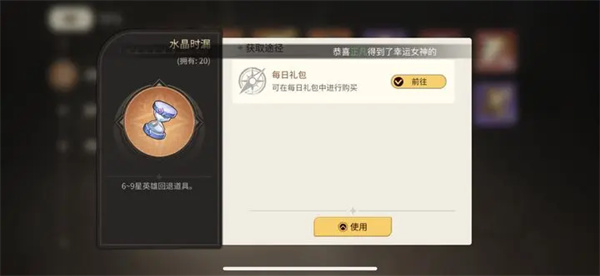 星之旅人英雄回退方法介绍说明