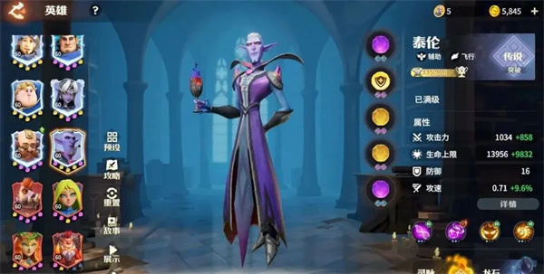 龙石战争泰伦飞天肉猪队玩法搭配