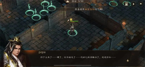 新三国志曹操传地洞逃离攻略分享