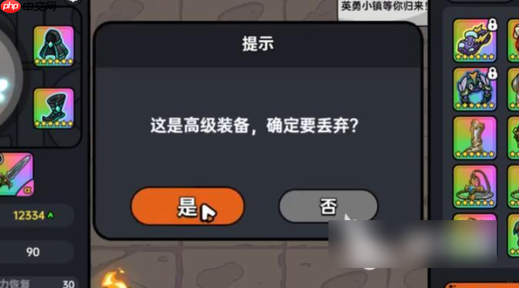 英勇之地怎么扔装备给别人 英勇之地手游丢装备交易流程