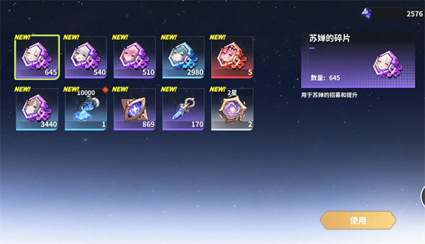 时隙之旅多余碎片处理方法分享