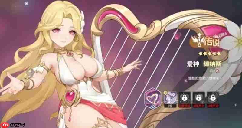 龙魂旅人爱神维纳斯技能是什么 维纳斯技能介绍