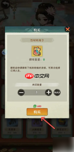 行侠仗义五千年怎么改性别 行侠仗义五千年修改角色性别方法