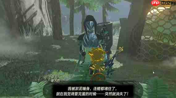 塞尔达传说王国之泪淤泥缠身任务怎么做-淤泥缠身任务攻略