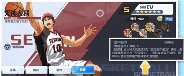 黑子的篮球街头对决球员养成及提升攻略