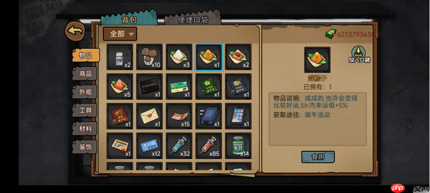 打工生活模拟器如何快速成为大富翁 打工生活模拟器百万富翁攻略