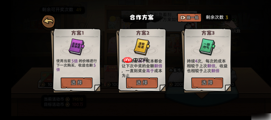 打工生活模拟器如何快速成为大富翁 打工生活模拟器百万富翁攻略