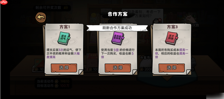 打工生活模拟器如何快速成为大富翁 打工生活模拟器百万富翁攻略