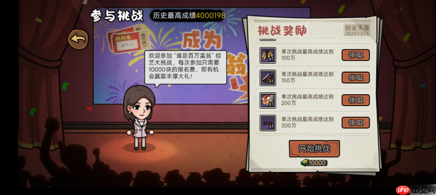 打工生活模拟器如何快速成为大富翁 打工生活模拟器百万富翁攻略