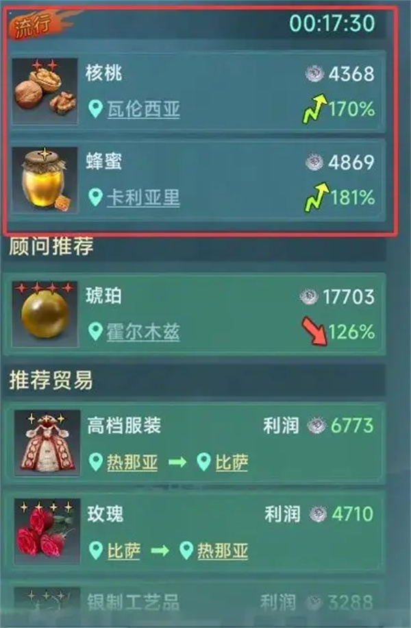 大航海时代传说流行选择推荐