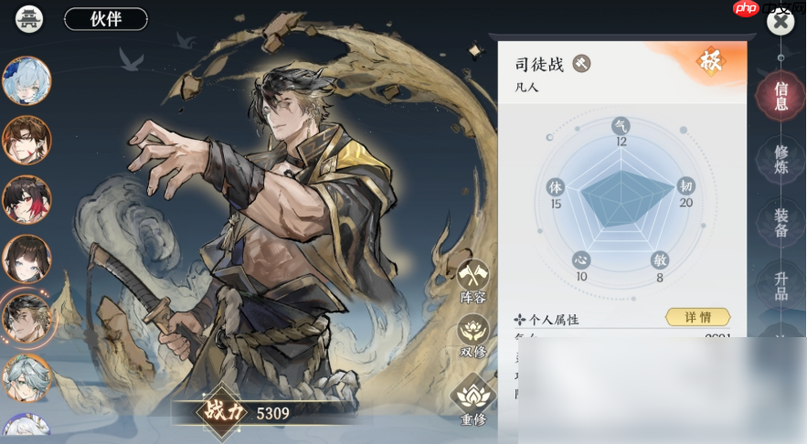 掌门下山伙伴最强阵容推荐 掌门下山伙伴阵容分享