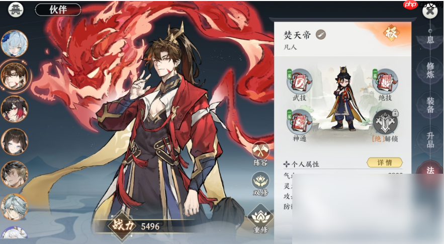 掌门下山伙伴最强阵容推荐 掌门下山伙伴阵容分享