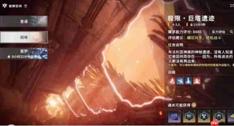 星痕共鸣巨塔遗迹怎么过 卡特洛里夫boss打法攻略