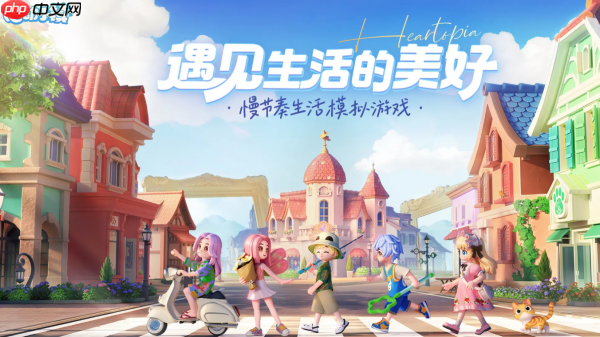 心动小镇奶茶鼠联动什么时候开启 心动小镇奶茶鼠联动开启介绍