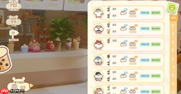 心动小镇奶茶鼠联动什么时候开启 心动小镇奶茶鼠联动开启介绍