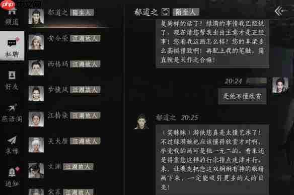 燕云十六声郗道之怎么结交 燕云十六声郗道之结交攻略