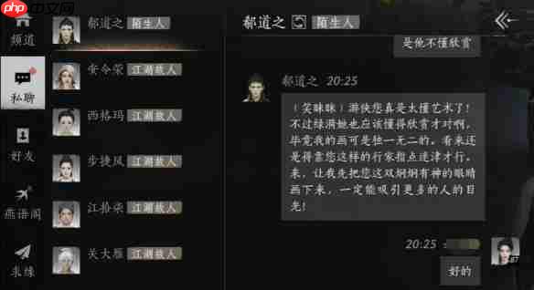 燕云十六声郗道之怎么结交 燕云十六声郗道之结交攻略