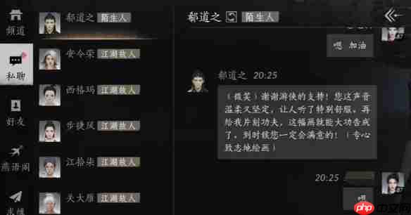 燕云十六声郗道之怎么结交 燕云十六声郗道之结交攻略