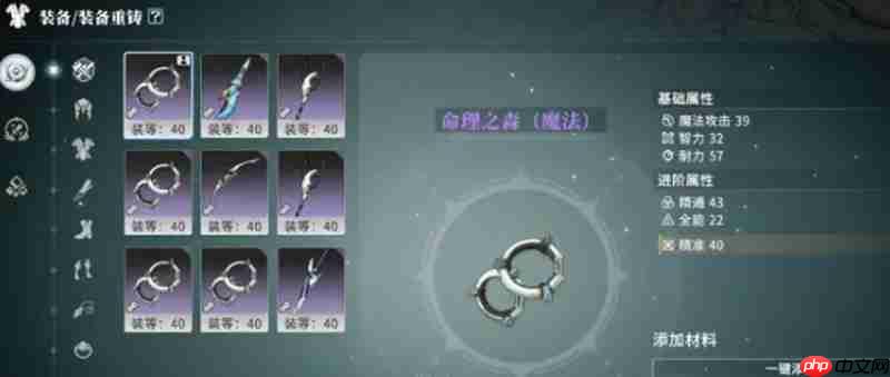 星痕共鸣新手怎么玩 职业选择与装备强化指南