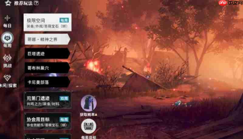 星痕共鸣新手怎么玩 职业选择与装备强化指南