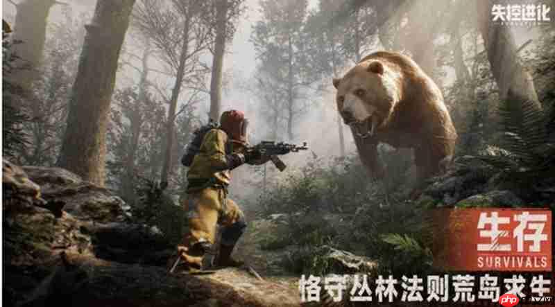 失控进化怎么玩 新手生存对抗玩法详细介绍