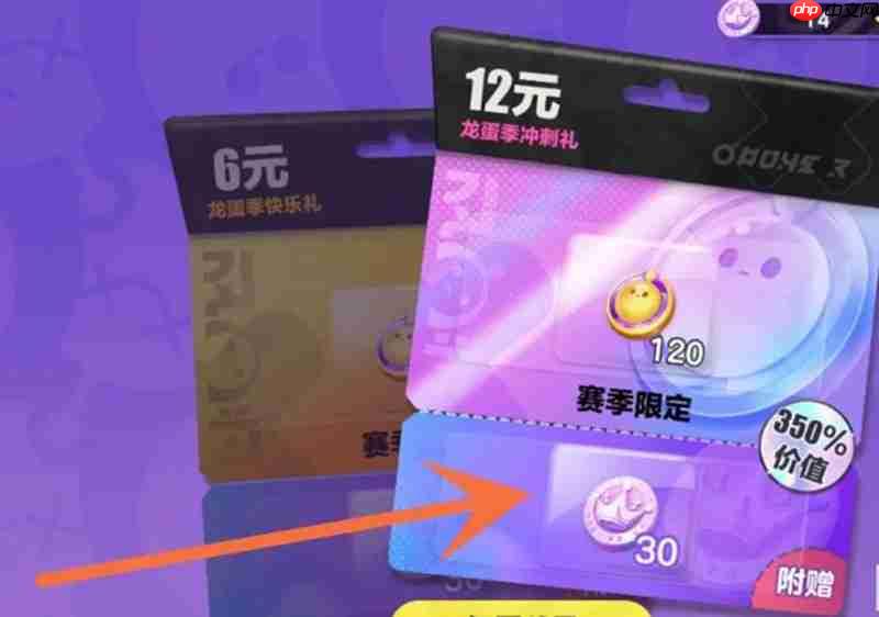 蛋仔派对彩虹币怎么获得 彩虹币获取方法一览