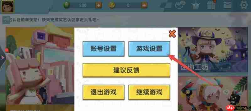 迷你世界怎么免费改名 迷你世界改名方法详细介绍