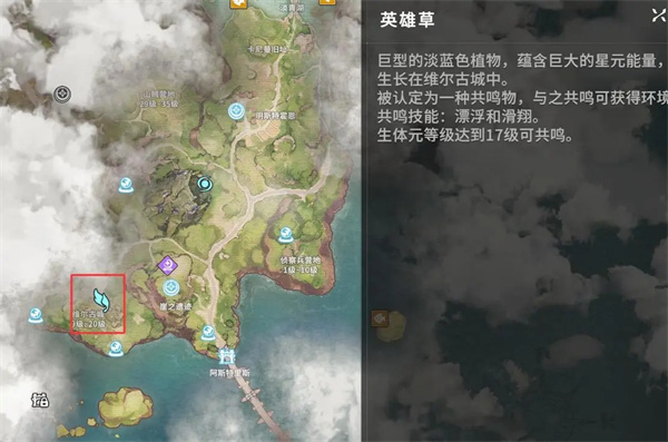 星痕共鸣飞行与冲刺解锁方法分享