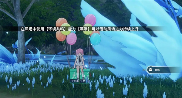 星痕共鸣飞行与冲刺解锁方法分享