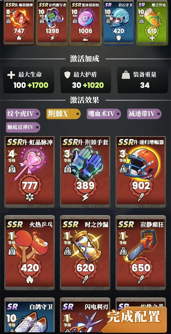 我的同学是伪人速杀流卡组搭配