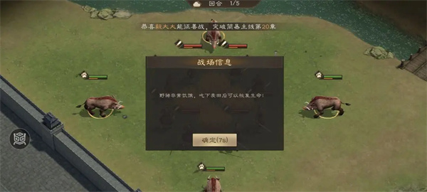 新三国志曹操传野猪毁田关卡攻略