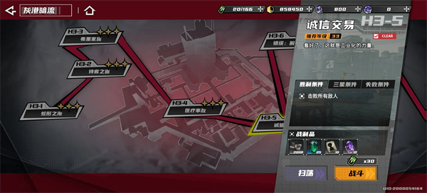 晴空之下星絮速刷方法攻略分享